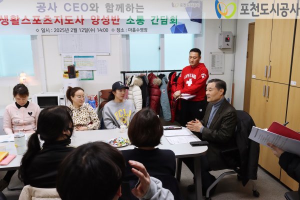 2025년 마홀수영장 수영 강습반 간담회(25.02.12)