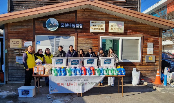 2024년 연말 이주민과 함께 행복나누기