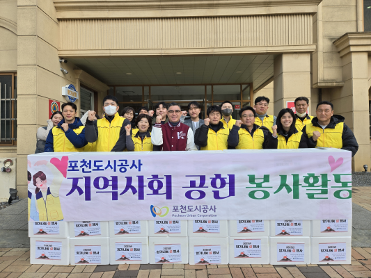 2025년 설 명절 향기 나눔 봉사활동