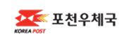 포천우체국