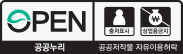 공공누리 제2유형 출처표시+상업적이용금지