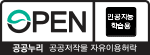 공공누리 AI유형 인공지능 학습용